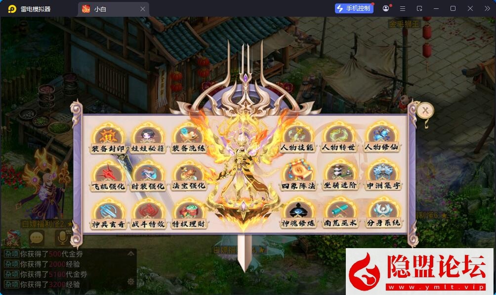 精品问道手游【凌霄超变双区完整端】最新整理VM一键单机版 Win系手工外网端 双端 GM运营后台 视频教程 | 全网资源| 一网打尽 | 金点网络