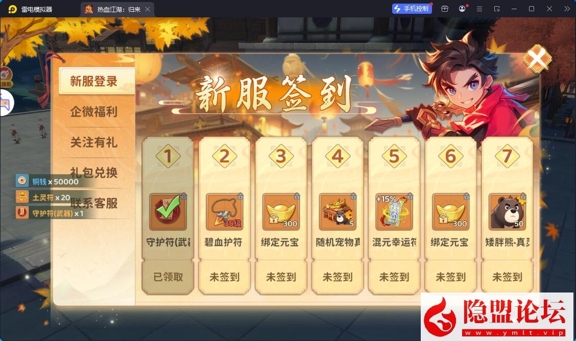 3D武侠MMORPG手游【热血江湖.归来7职业精修代金券内购版】最新整理VM一键单机版+Linux手工服务端+安卓苹果双端+CDK授权后台+视频教程 | 全网资源| 一网打尽 | 金点网络