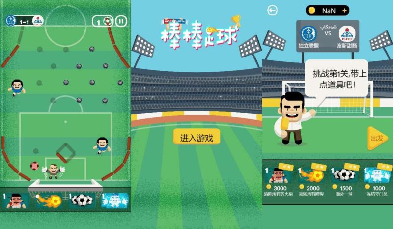【棒棒足球-H5】3月27日收集打包WIN一键服务端 Linux手工端-三网模拟足球H5游戏-带详细搭建教程-上传网站即玩-金点网络 - 游戏资讯|技术教程|资源分享平台