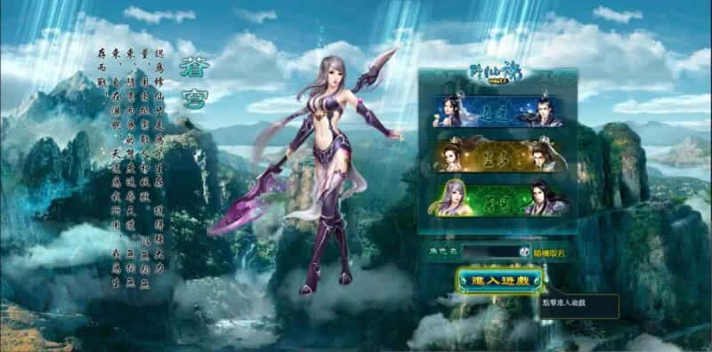 【凡人修真2-120级商城版】4月17日收集整理Win2012服务端-PC网页仙侠页游-带通用视频教程-GM充值工具-金点网络 - 游戏资讯|技术教程|资源分享平台