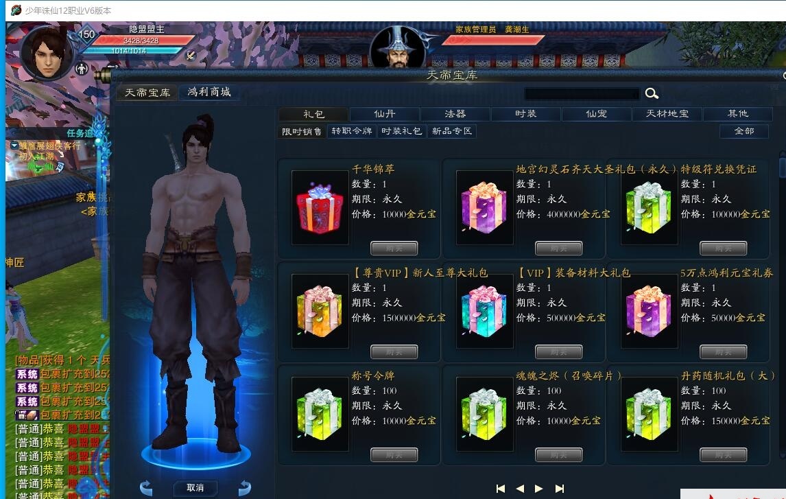 3DMMORPG端游【诛仙地宫V6少年天帝超变版】最新整理单机一键即玩VM镜像端十二职业+配套GM工具+蜜蜂EL编辑器+配套PC客户端 | 全网资源| 一网打尽 | 金点网络