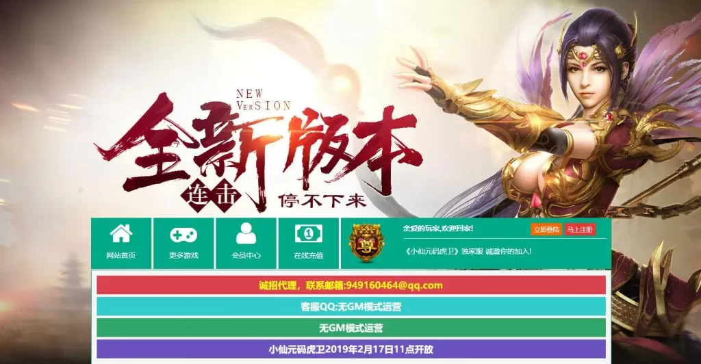 【热血虎卫本地客户端版】7月21日收集整理Win手工服务端-怀旧传奇江湖端游-带详细文本搭建教程-GM教程-PC客户端 | 全网资源| 一网打尽 | 金点网络 【热血虎卫本地客户端版】7月21日收集整理Win手工服务端-怀旧传奇江湖端游-带详细文本搭建教程-GM教程-PC客户端 | 全网资源| 一网打尽 | 金点网络