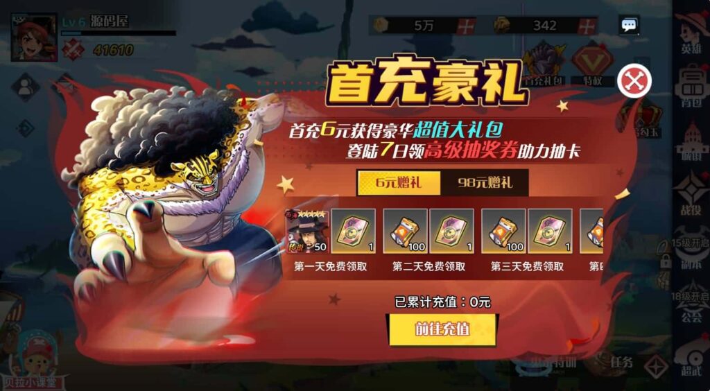 【海贼王-H5跨服版】4月2日收集打包Win2012服务端-三网H5游戏-带详细搭建教程-GM管理授权后台-全套源码-安卓客户端 | 全网资源| 一网打尽 | 金点网络