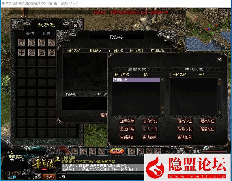 最新整理稀有经典怀旧网单【千年传2】任务武功大背包完美端免虚拟机一键单机版解压即撸+视频教程 | 全网资源| 一网打尽 | 金点网络