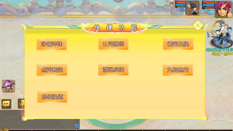 【MT3-剑起西游尊享挂机版】5月11最新整理Linux服务端-MT3换皮梦幻-详细搭建教程-通用视频教程-GM后台-全套源码-安卓苹果双端 | 全网资源| 一网打尽 | 金点网络