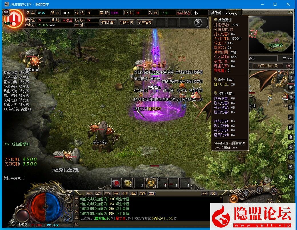 最新整理【玛法神迹】八大陆单职业复古特色版全屏拾取自动回收超耐玩 隐盟视频教程 | 全网资源| 一网打尽 | 金点网络